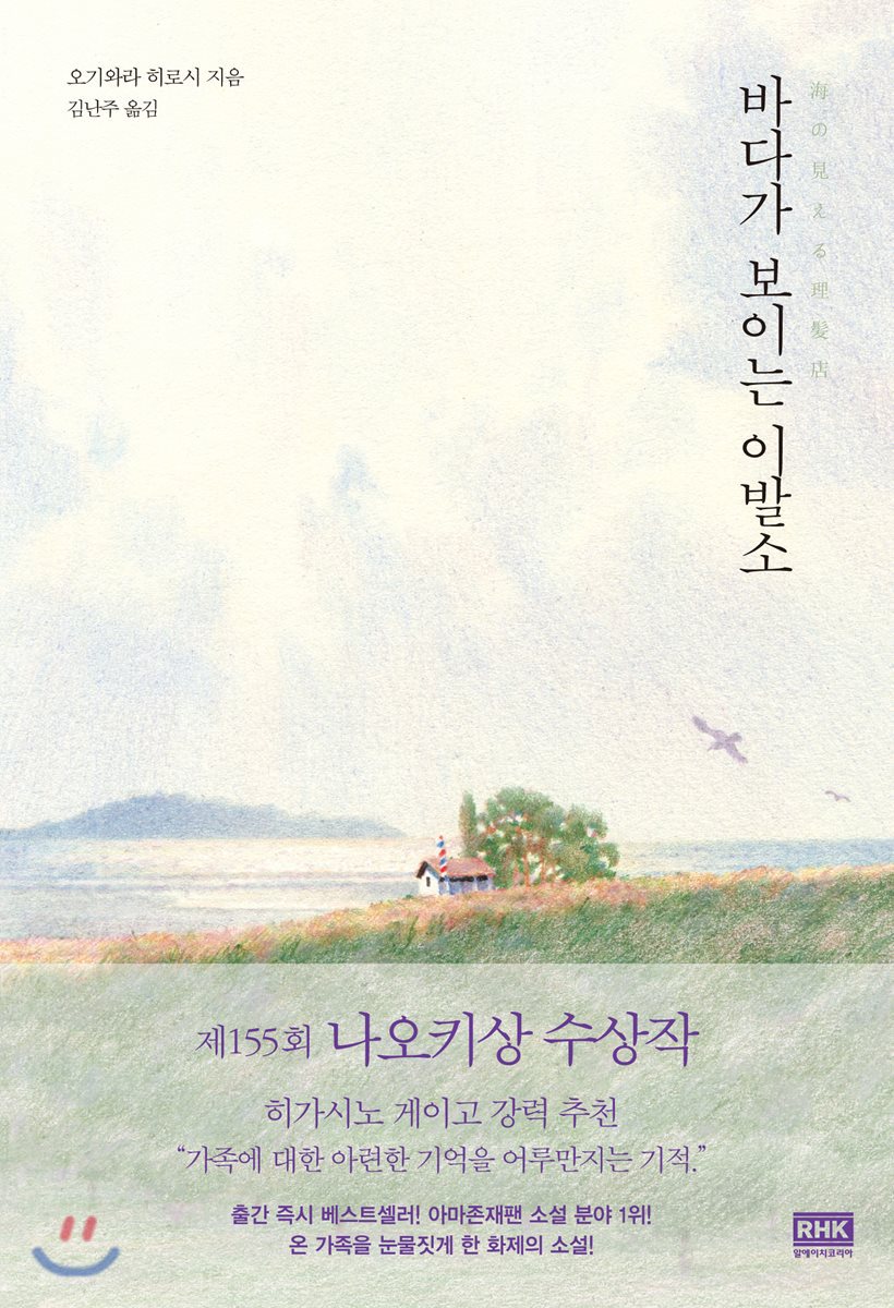 현대이발소 이미지