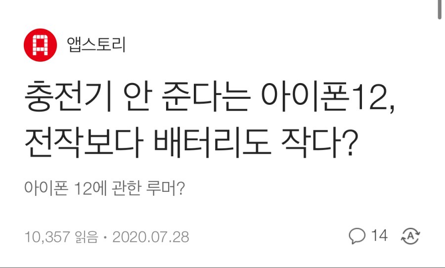갤럭시쓰는애들이 애플 신제품 나올때마다 욕하는 이유 | 인스티즈