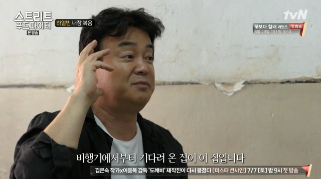 [스트리트푸드파이터] 하루에 두접시만 판다는 내장 볶음 | 인스티즈
