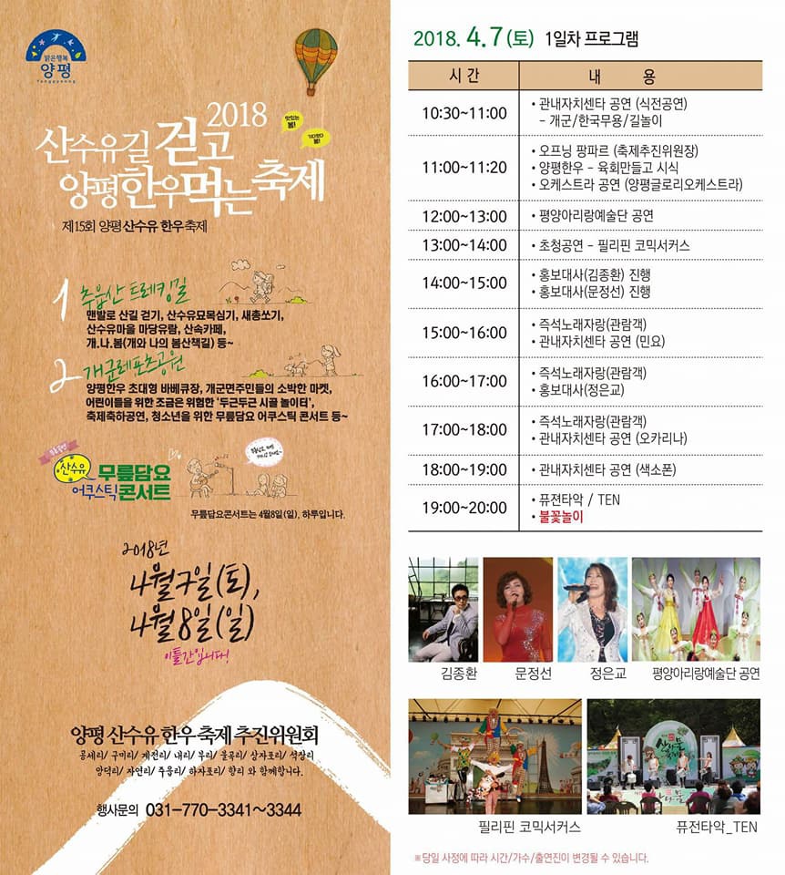 양평상회 이미지