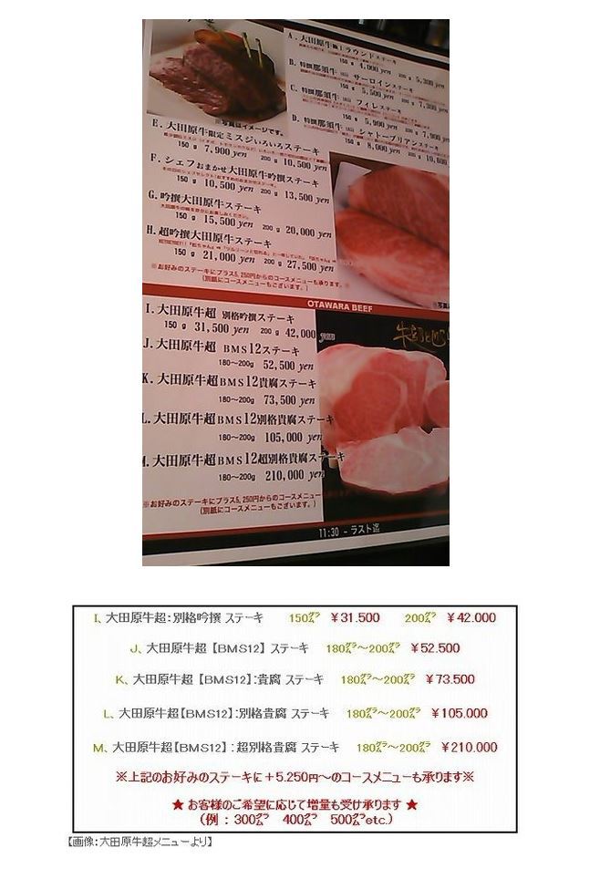 1인분 210만원 하는 일본 스테이크 jpg | 인스티즈