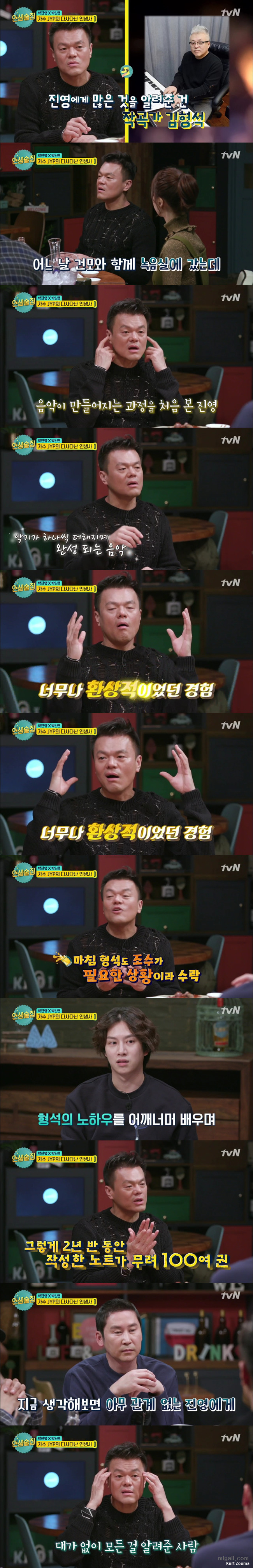 JYP의 스승.jpg | 인스티즈
