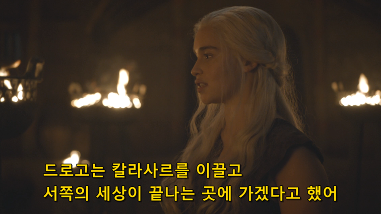 [왕좌의게임] 폭풍의 딸 72화 | 인스티즈