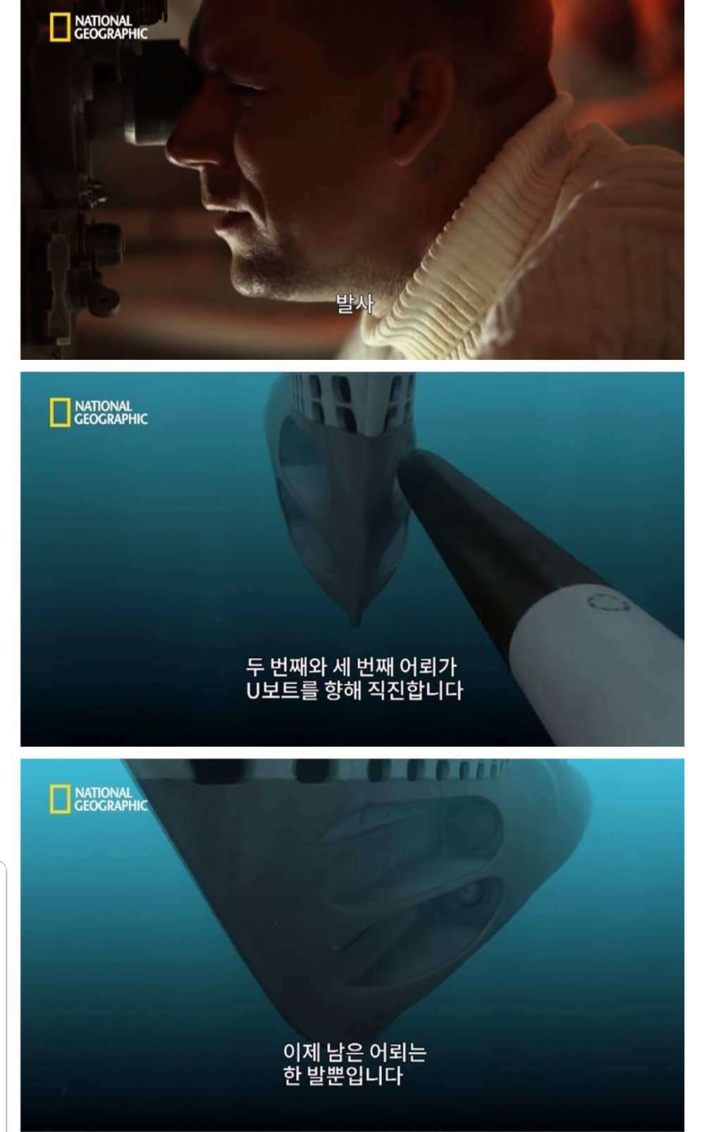 영국과 독일의 역사적인 잠수함 격추전 | 인스티즈