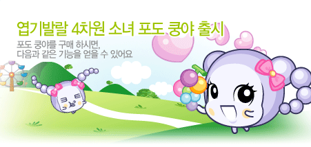 넷마블 인기게임이였던 야채부락리 짱귀터지는 캐릭터들.jpg | 인스티즈