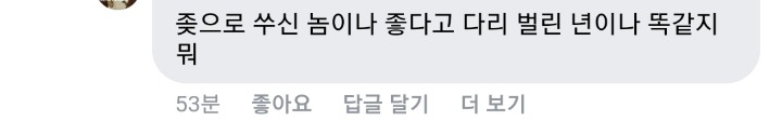아파트 복도에서 아기 구했다고 허위신고한 대학생 기사 페북 화력요청! | 인스티즈