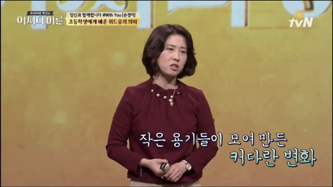 [어쩌다어른] 초등학생에게 배운 위드유의 의미 | 인스티즈
