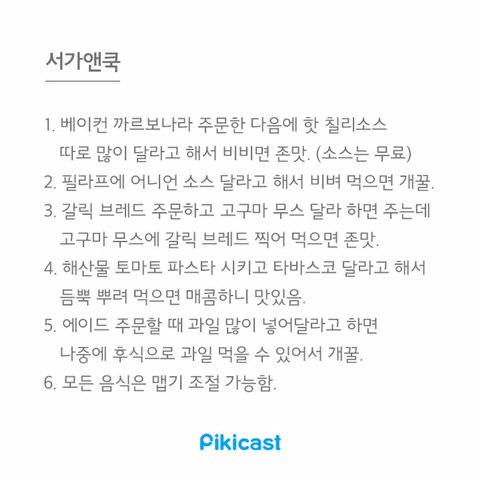 알바생만 아는 꿀팁1 | 인스티즈