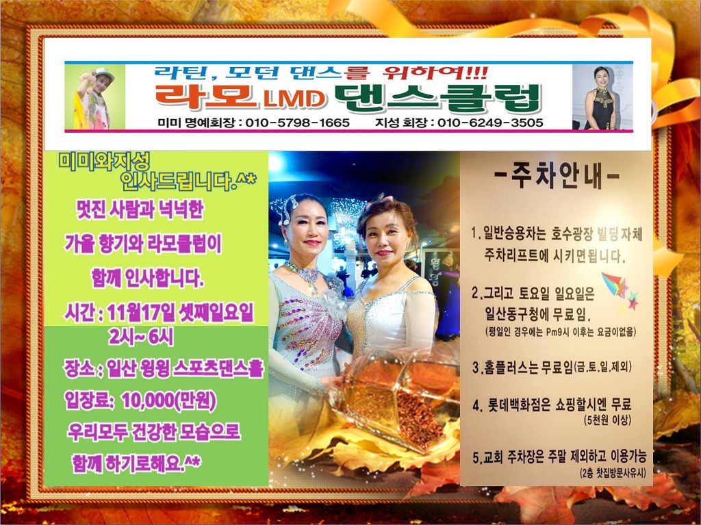 윙윙댄스스포츠 이미지