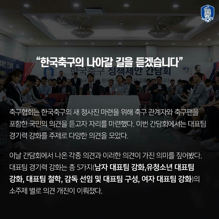 오늘자 축협 인스타 업뎃 | 인스티즈