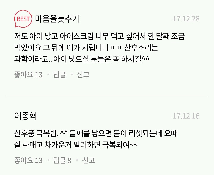 산후조리의 중요성 | 인스티즈