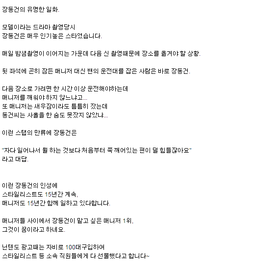 연예계 종사자들이 말하는 어느 톱스타 인성 ㄷㄷㄷ | 인스티즈
