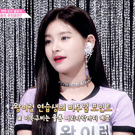 180713 프로듀스48 연습생이 뽑은 비주얼센터 왕이런.gif | 인스티즈