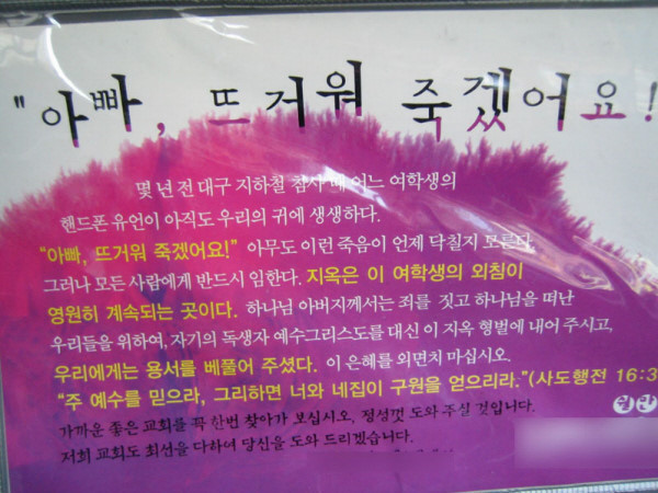 기독교가 이라고 욕먹는 이유.jpg | 인스티즈