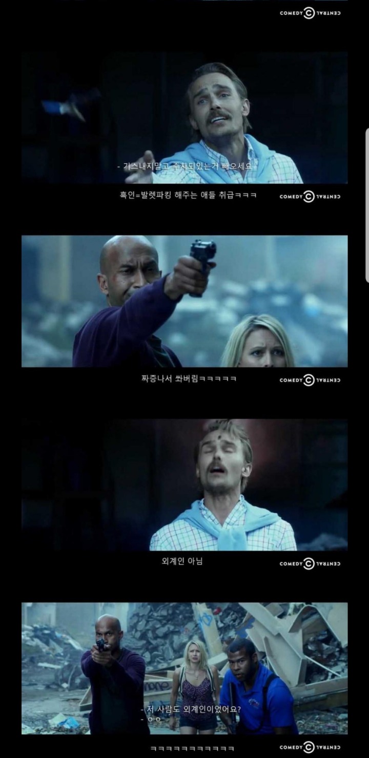 흑인들의 외계인 구별법.jpg | 인스티즈