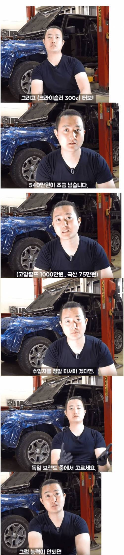 월수입 200이 중고외제차 사면 벌어지는 일.jpg | 인스티즈