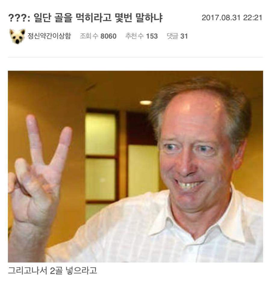 이란전 드립 모음 | 인스티즈