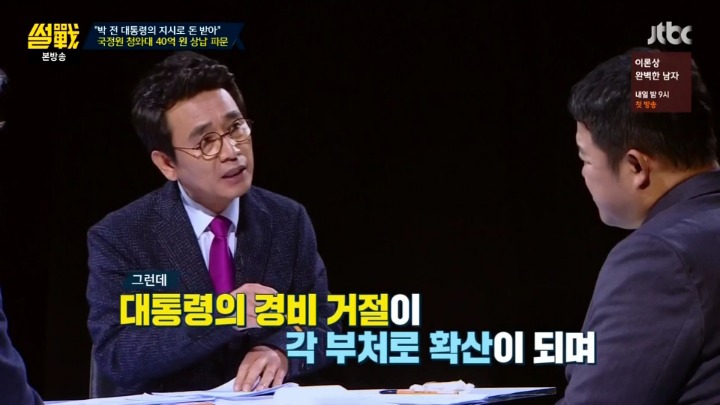 썰전 김구라 의문의 팩폭.jpg | 인스티즈