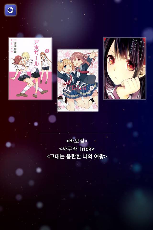 2017년에 완결된 주요 만화 정리.jpg | 인스티즈