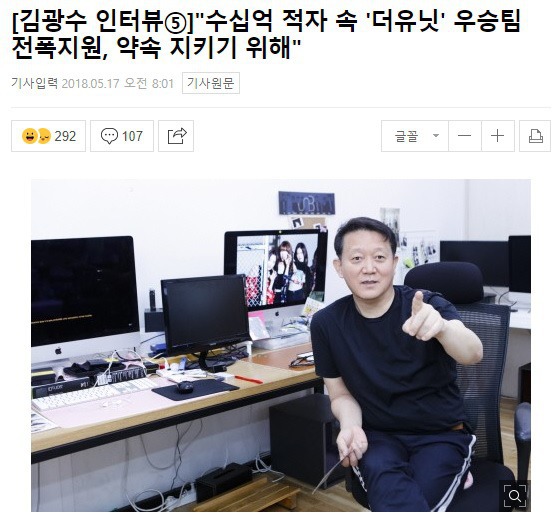 MBK 김광수를 재평가하게 만든 양현석 | 인스티즈
