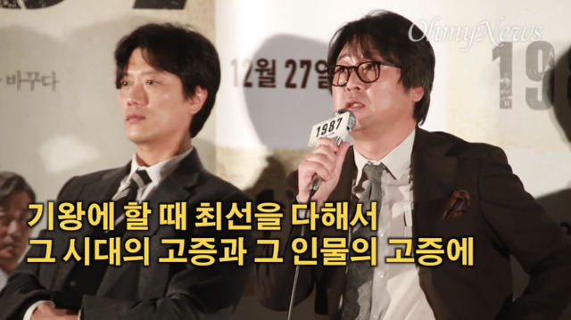 영화 1987 출연 감회가 남달랐을 것 같은 배우 김윤석.jpg | 인스티즈