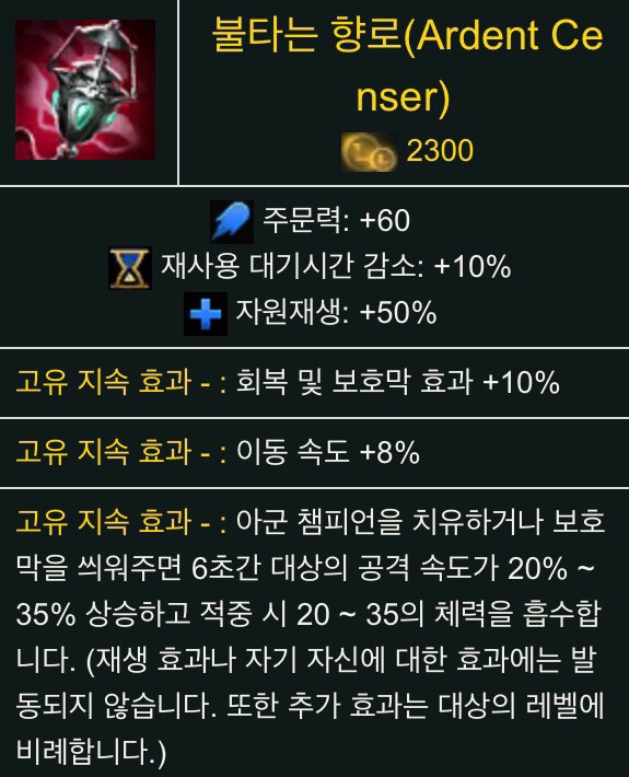 시즌2 부터 했던 롤 게이머가 생각하는 3대 사기 템 | 인스티즈