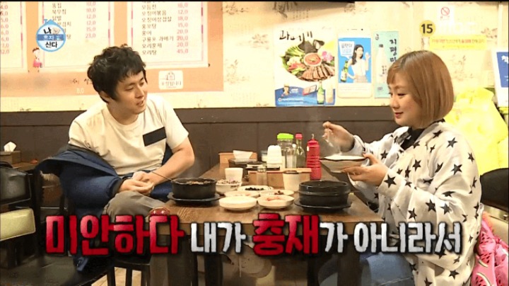 기안84 "미안하다. 내가 충재가 아니라서" | 인스티즈