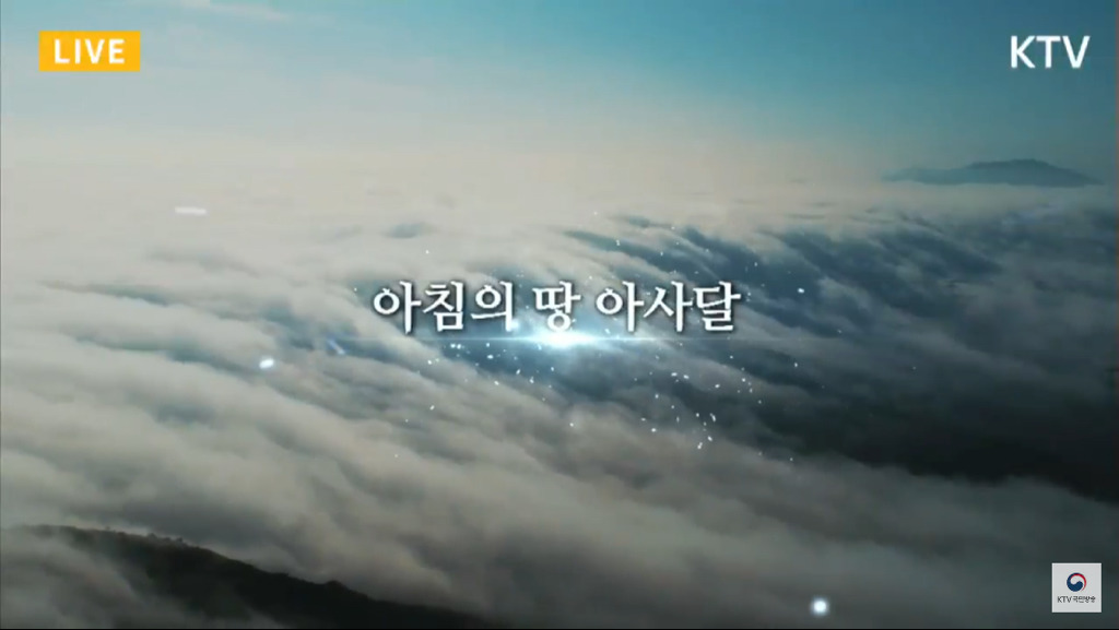 2018년 개천절 경축식 소개 영상.jpg | 인스티즈