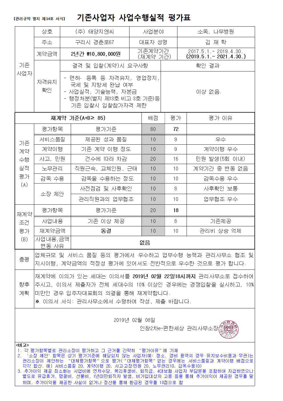 태양지앤씨 이미지