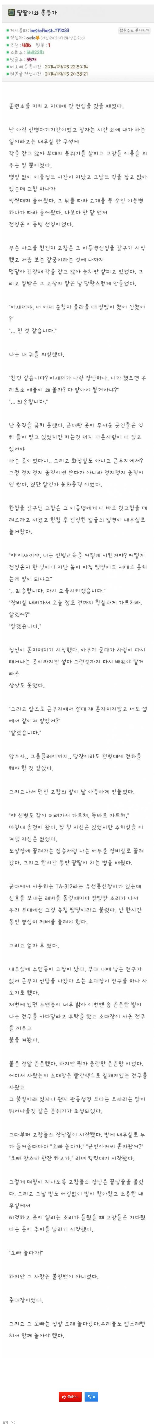 놀다가세요~ 헉!!! | 인스티즈