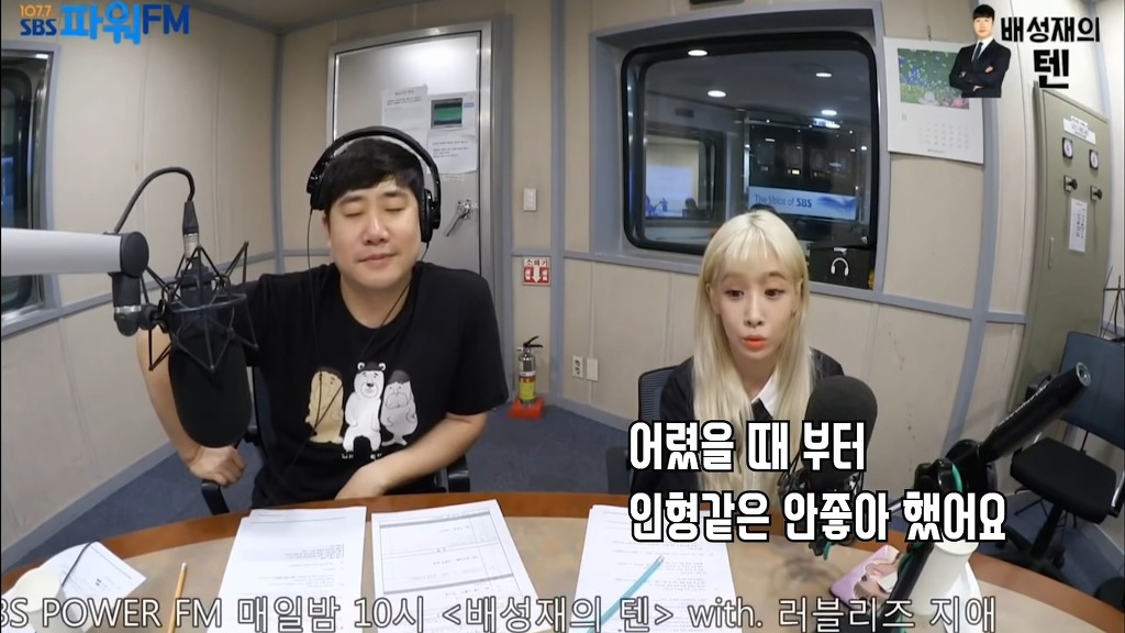 한달만에 배성재 킹받게 하기 최강자로 등극한 러블리즈 지애 | 인스티즈