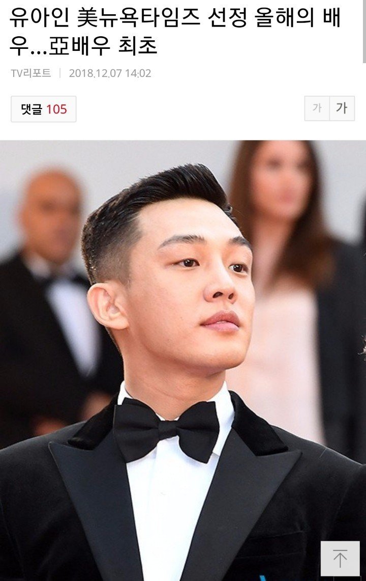 ??? : 유아인 진짜 쓸데없는 말 해서 신세 조진다는 말을 온몸으로 체현함 | 인스티즈