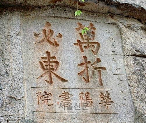 화양일화 이미지