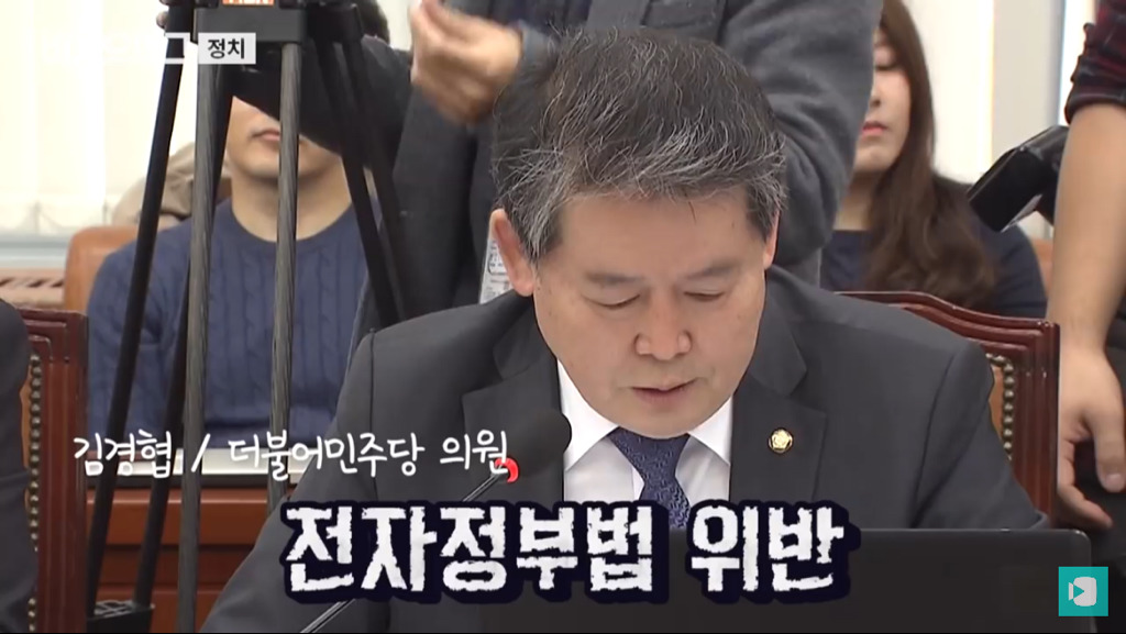 심재철 등장에 디스 대잔치 된 국회 국감장.jpg (feat. 디스왕 김경협) | 인스티즈