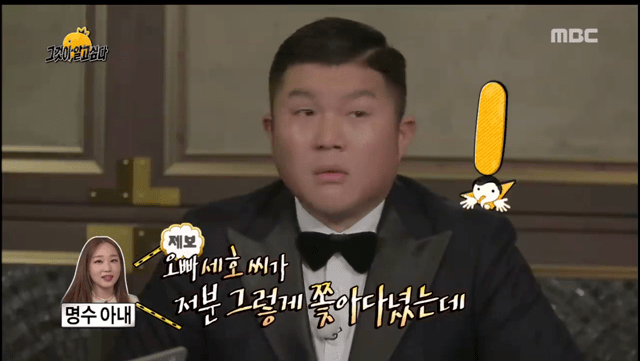 연예인한테 대시한 조세호 | 인스티즈