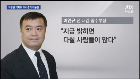 논두렁 검사 이인규를 찾습니다 | 인스티즈