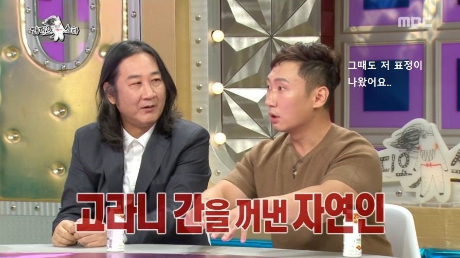 자연인 생선 짤 해명하는 이승윤ㅋㅋㅋㅋㅋㅋ.jpg | 인스티즈