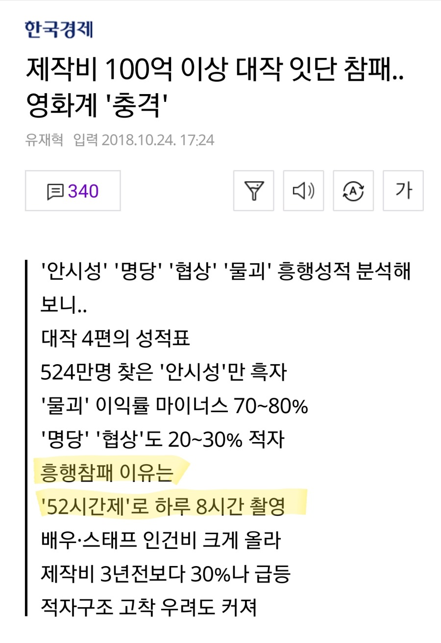 중앙일보 간장게장 뉴스랑 쌍벽을 이루는 기사ㅋㅋ | 인스티즈