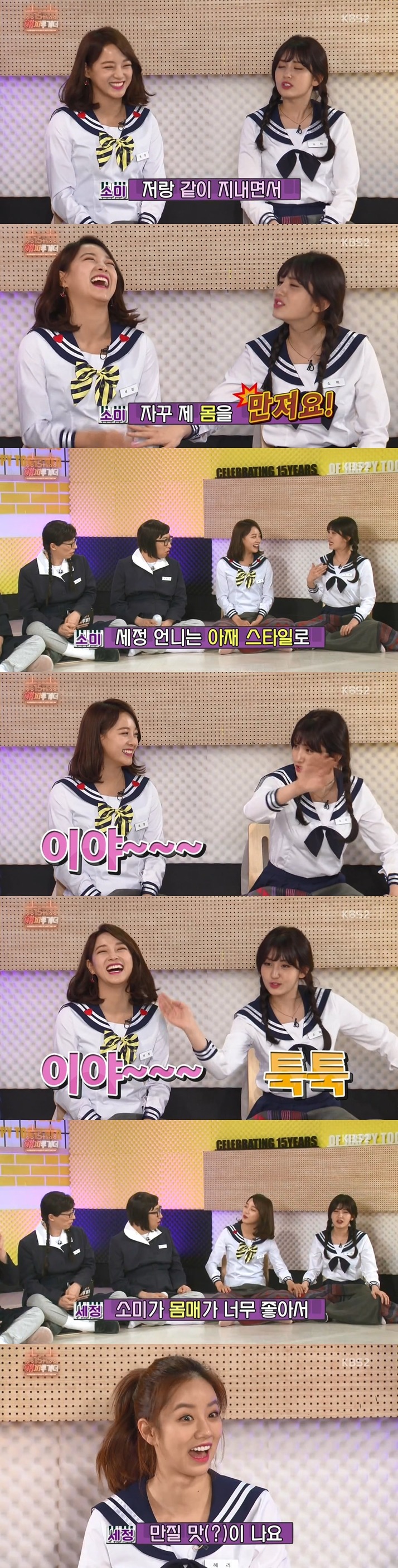 전소미를 자꾸 만진다는(?) 김세정.jpgif | 인스티즈