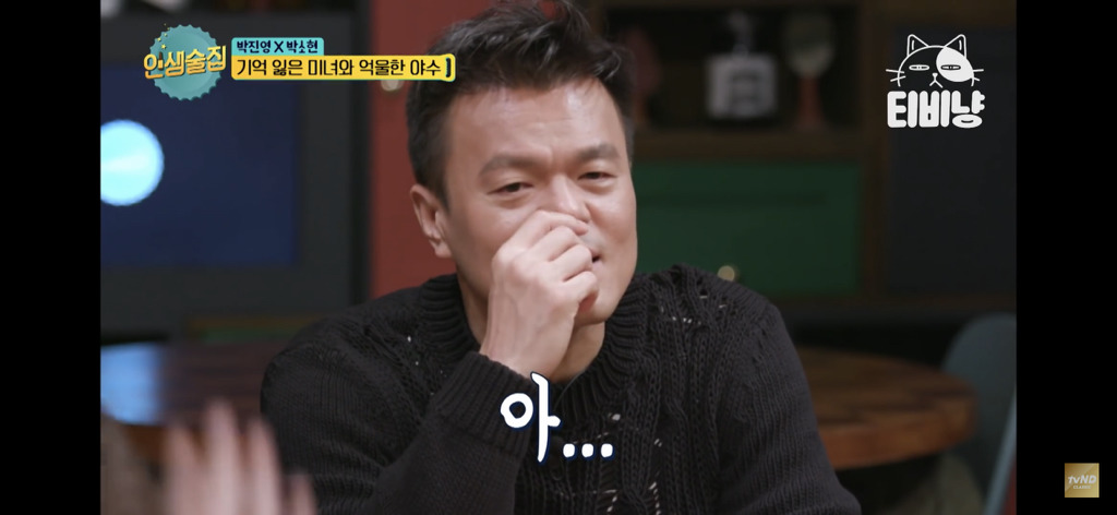 박진영이 이수만한테 SM 오디션 떨어지고 들은 말 | 인스티즈