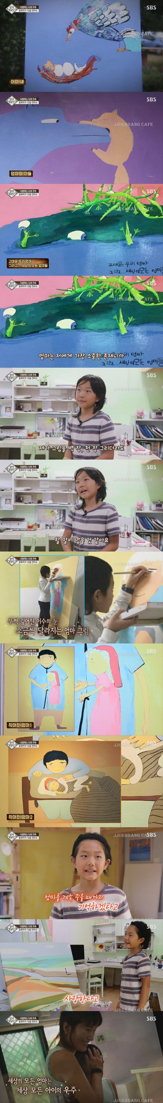 시청자들 할말잃게 만든 10세 동화작가 전이수군 | 인스티즈