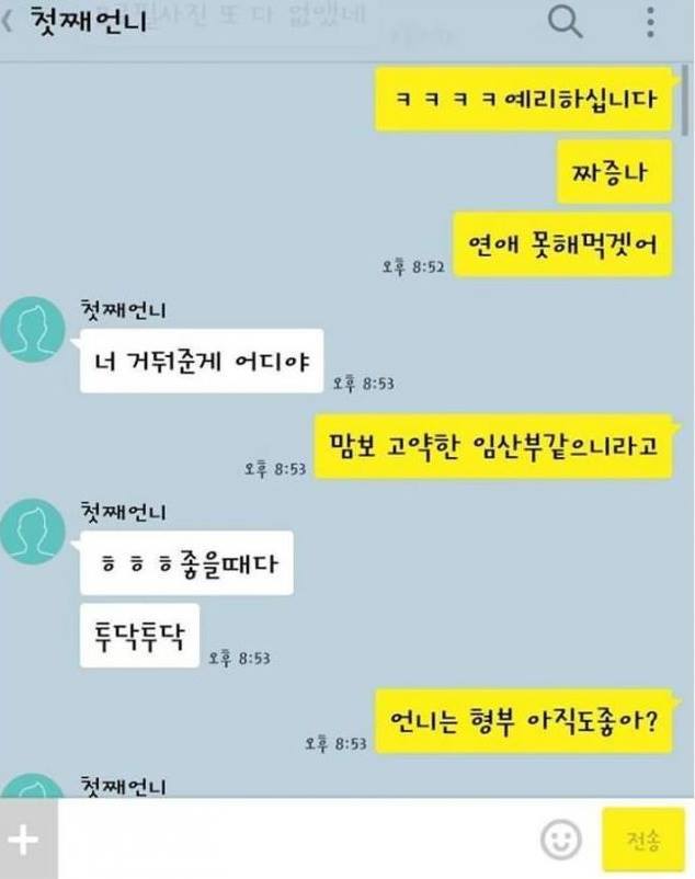 결혼한 언니의 조언.jpg | 인스티즈