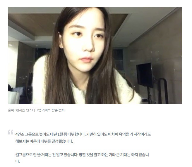 어떤 아이돌 연습생의 인성 | 인스티즈