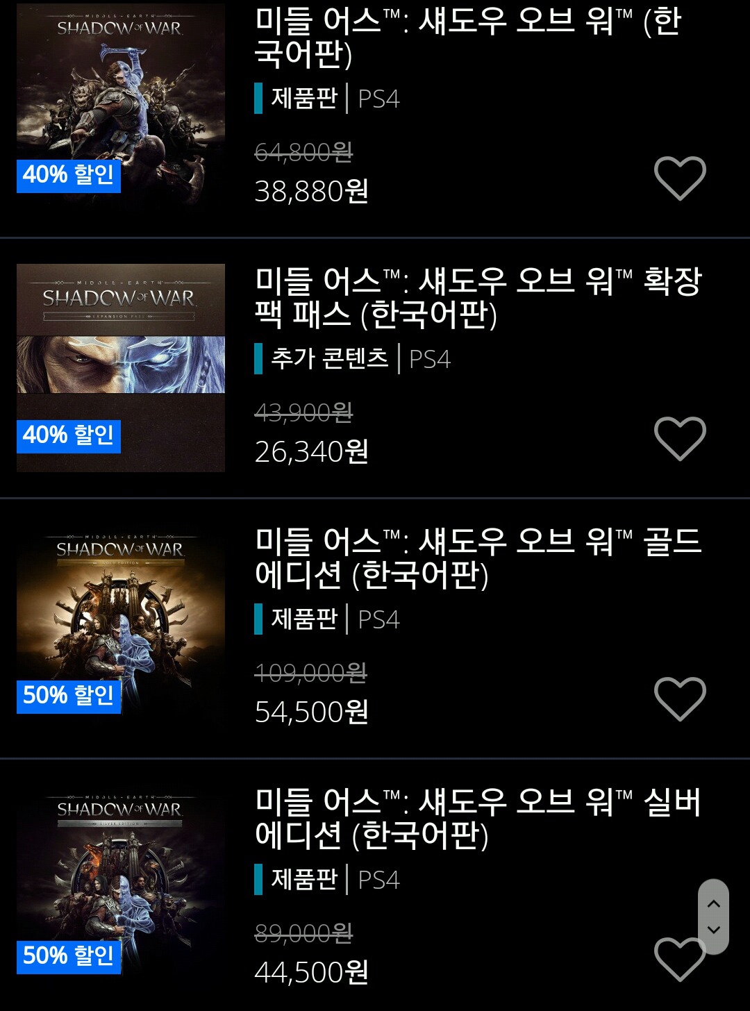 플4 유저분들을 위한 할인 정보 | 인스티즈
