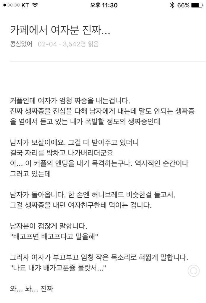 카페에서 본 커플 | 인스티즈