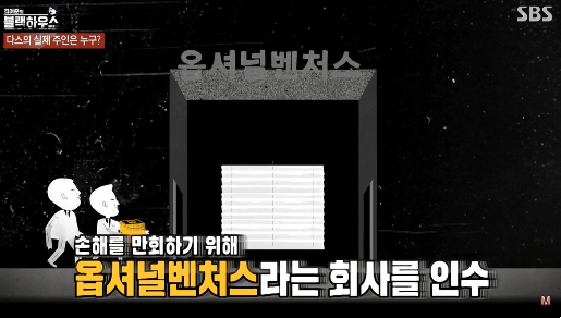 [김어준의블랙하우스] 강유미 "저분 이명박 아니야?".GIF (feat.다스의 정체) | 인스티즈