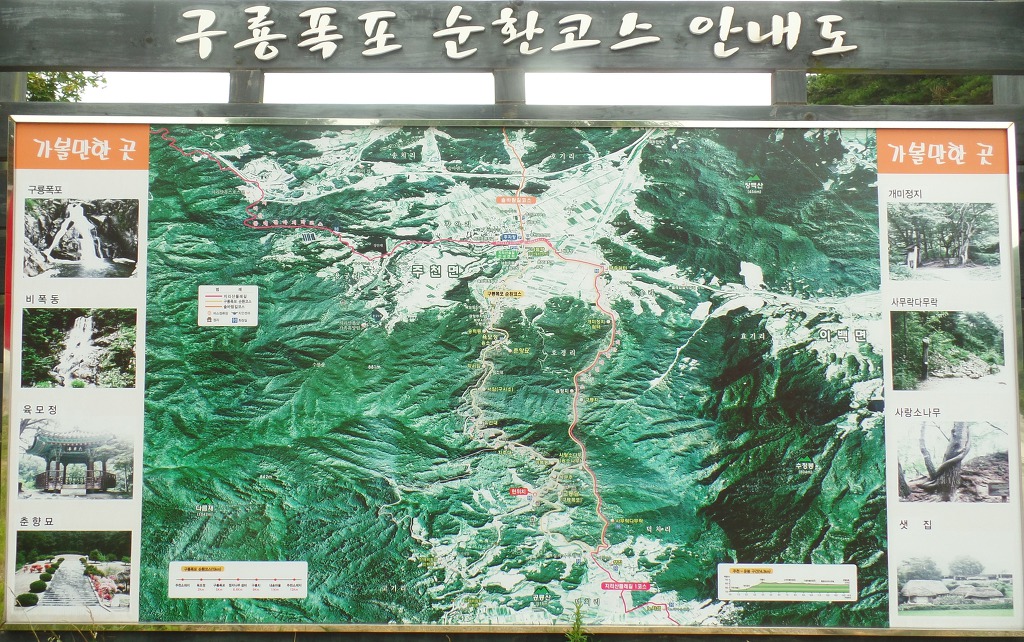 남원지리산 이미지