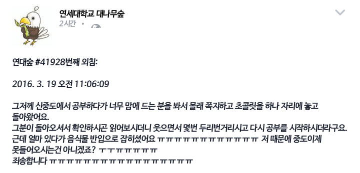 연세대 도서관 대참사.jpg | 인스티즈