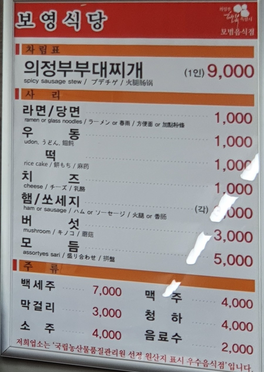 보영식당 이미지