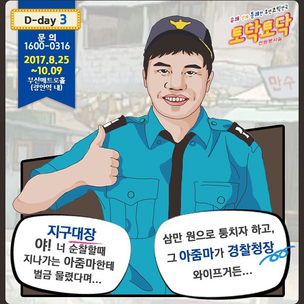 토닥토닥 이미지